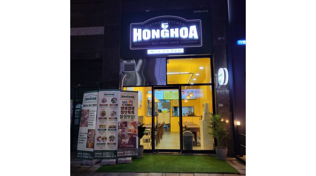 (주)퍼스타 홍호아 동탄1신도시점 : 베트남음식점 홍호아에서 가족처럼... - 알바천국 [알바천국] 경기 화성시 / (주)퍼스타 홍호아 동탄1신도시점... 