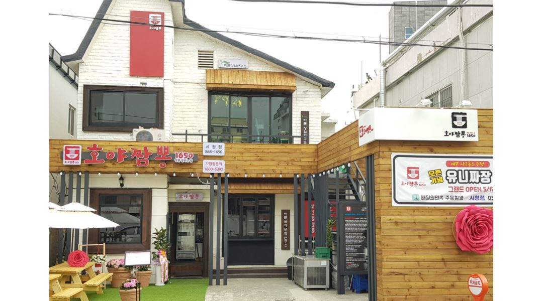호야짬뽕1650시청본점 : 호야짬뽕 시청본점에서 주중 낮알바를 모집합니다. - 알바천국 [알바천국] 부산 연제구 / 호야짬뽕1650시청본점... 