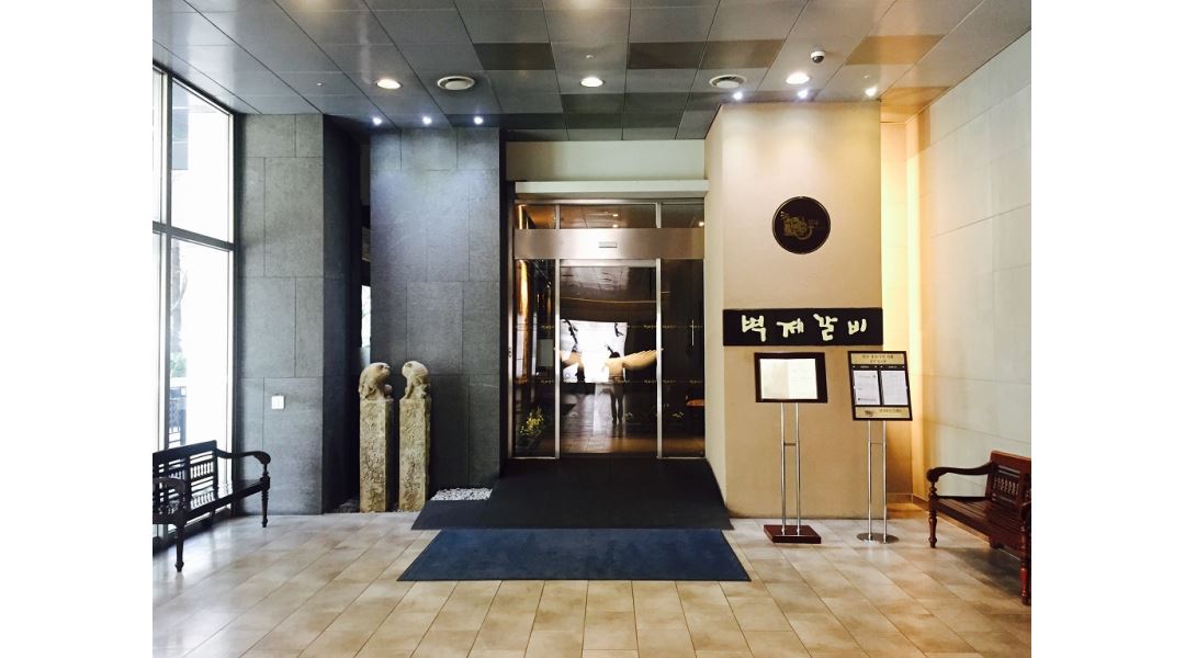 주)벽제타워팰리스 : 주5일) 벽제갈비 타워점 홀서빙(신입 280만원) 구함 - 알바천국 [알바천국] 서울 강남구 / 주)벽제타워팰리스 / 주5일)... 