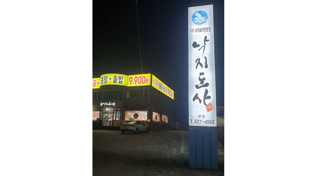 낙지도사 : 낙지도사 12시 ~ 15시 주방설거지 구함 - 알바천국... 천안시 동남구 / 낙지도사 / 낙지도사  12시 ~ 15시  주방설거지  구함 / 10,000원