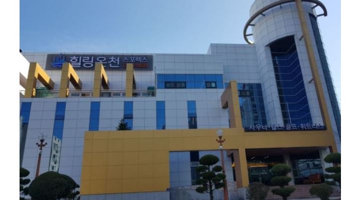 힐링온천스포렉스 : 힐링온천 프론트 직원 모집 (새벽-오픈반) - 알바천국 [알바천국] 경남 양산시 / 힐링온천스포렉스 / 힐링온천 프론트 직원... 