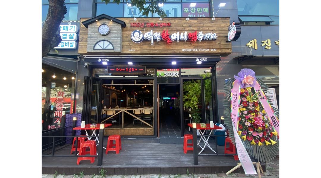 알바를 구해요 - 알바천국 [알바천국] 경기 평택시 / 역전할머니맥주 평택법원점 / 동삭동 법원 앞 역전할머니맥주에서 홀 알바를 구해요 / 10,000원