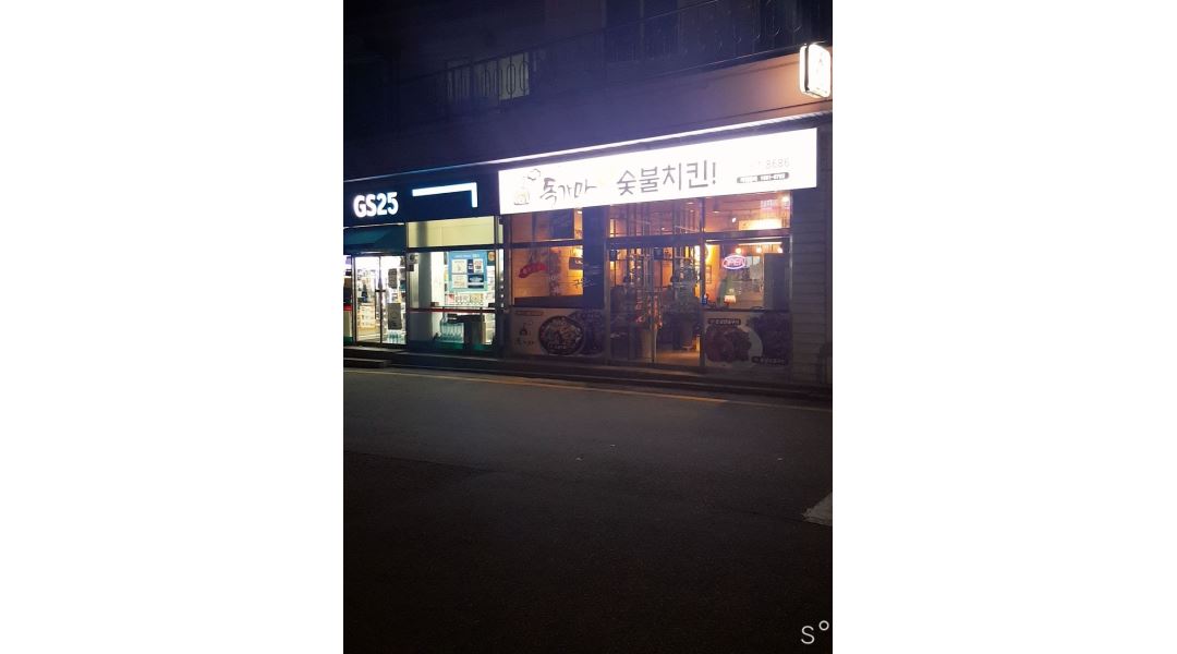 독가마안서점 : 독가마숯불치킨안서점 주방및서빙 알바모집 - 알바천국 [알바천국] 충남 천안시 동남구 / 독가마안서점 / 독가마숯불치킨안서점... 
