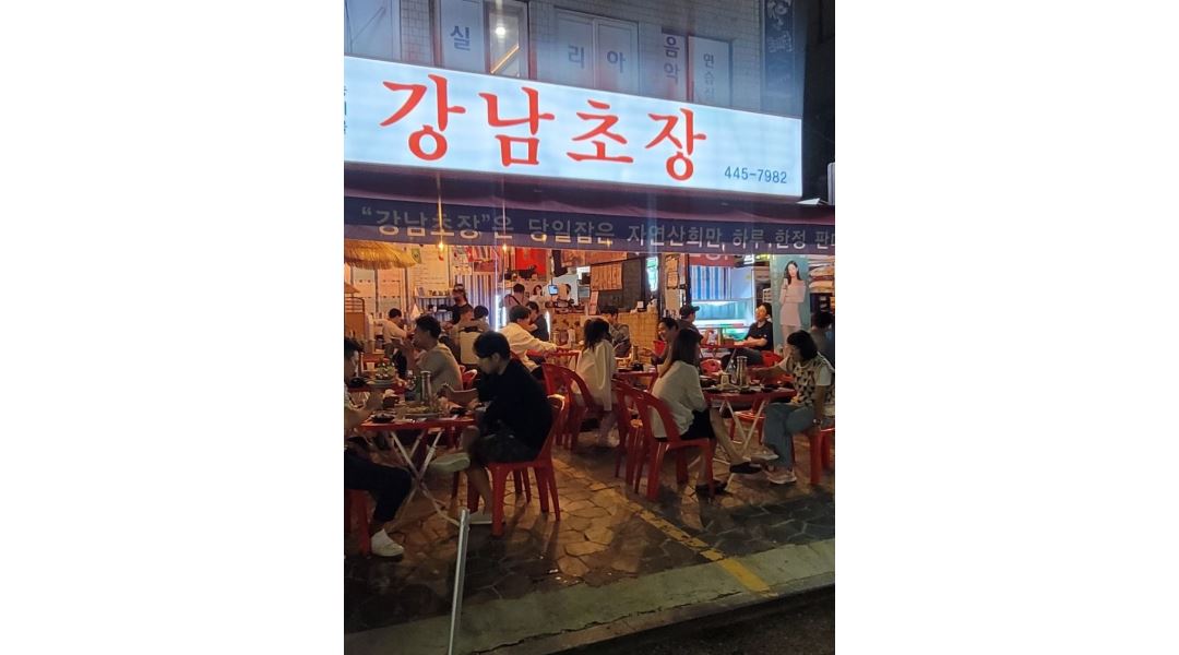 홀서빙직원(300)및 파트타임 구합니다(시급13000) - 알바천국 [알바천국] 서울 강남구 / 강남초장 / 막회전문 식당입니다. 홀서빙직원(300)... 