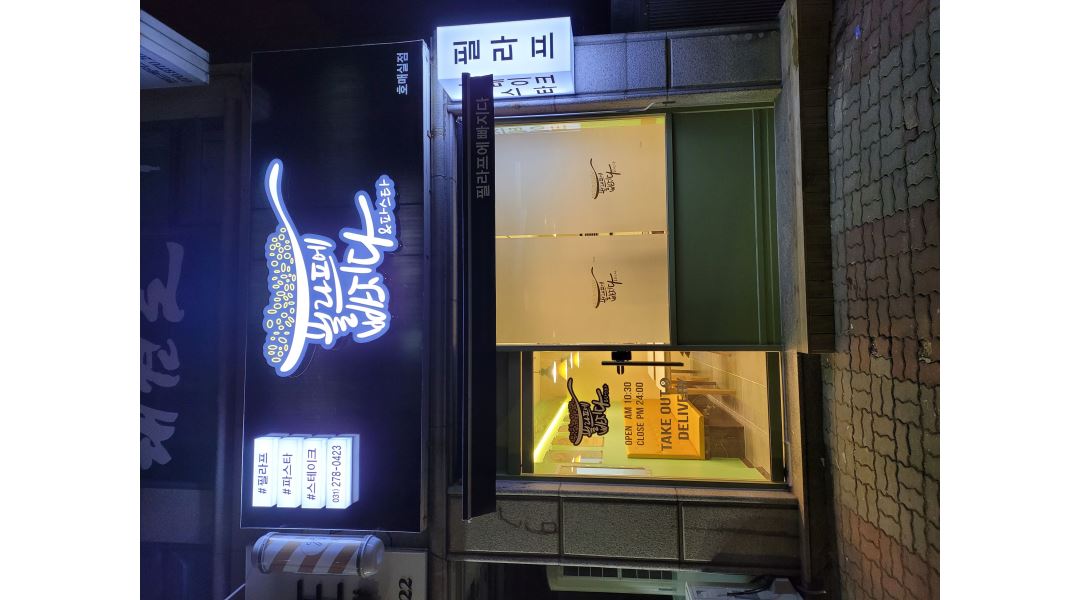 필라프에빠지다 &파스타 : 주방 주말 알바구함 초보자 가능 - 알바천국... 권선구 / 필라프에빠지다 &파스타 / 주방 주말 알바구함  초보자 가능... 