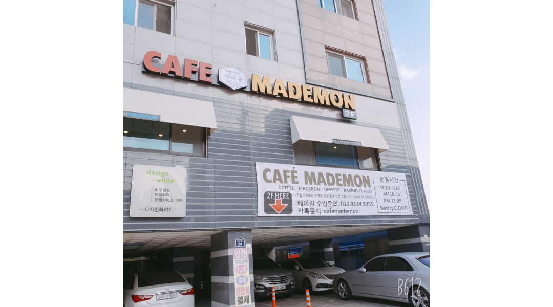 카페마데몽 : 디저트 카페 생상보조 - 알바천국 [알바천국] 경기 시흥시 / 카페마데몽 / 디저트 카페 생상보조 / 2,000,000원