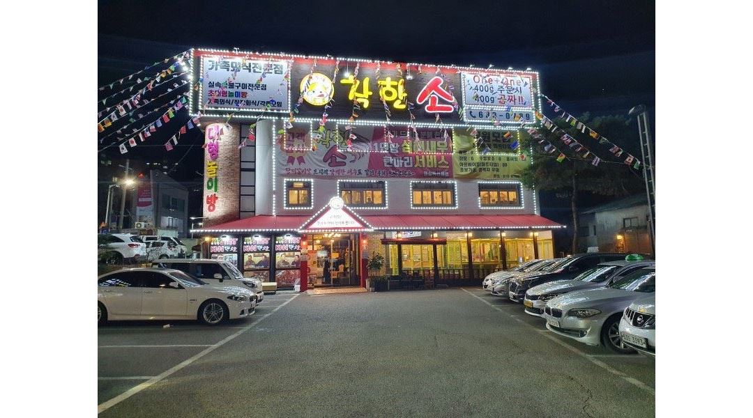 (주)황백 : [착한소 문현점] 홀 아르바이트+주방보조 파트타임... 부산 남구 / (주)황백 / [착한소 문현점] 홀 아르바이트+주방보조 파트타임 / 9,160원