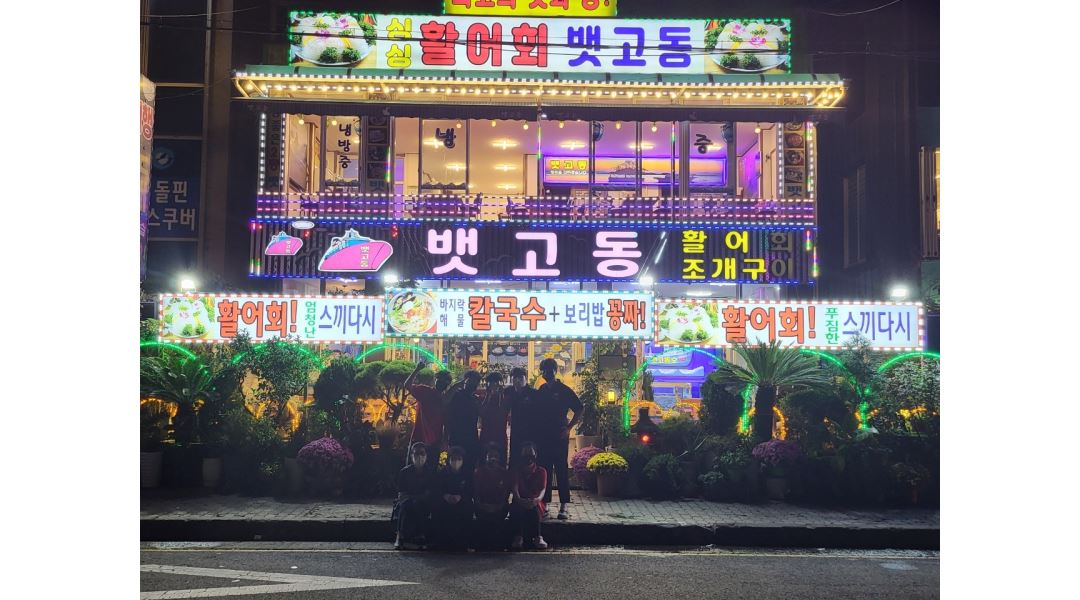 뱃고동 : [오이도 뱃고동] 성실하게 일할 직원 및 알바구합니다... 시흥시 / 뱃고동 / [오이도 뱃고동] 성실하게 일할 직원 및 알바구합니다 / 10,000원