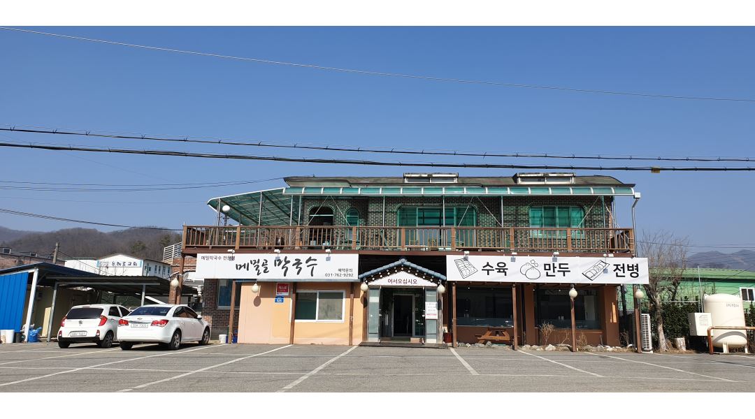 메밀골막국수 : 주방 직원 모집합니다(경력,초보 모두 환영) - 알바천국 [알바천국] 경기 광주시 / 메밀골막국수 / 주방 직원 모집합니다(경력... 