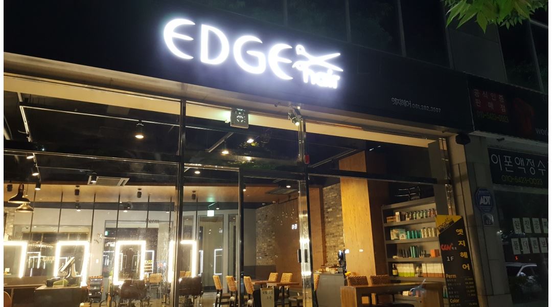 엣지헤어살롱 : 엣지헤어 디자이너 /스텝 모집 - 알바천국 [알바천국] 전남 목포시 / 엣지헤어살롱 / 엣지헤어 디자이너 /스텝 모집 / 9,160원