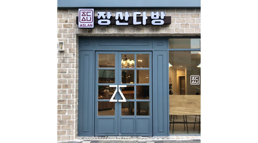 장산다방 명지국제신도시점 : [장산다방 명지국제신도시] 평일 저녁... 강서구 / 장산다방 명지국제신도시점 / [장산다방 명지국제신도시] 평일... 