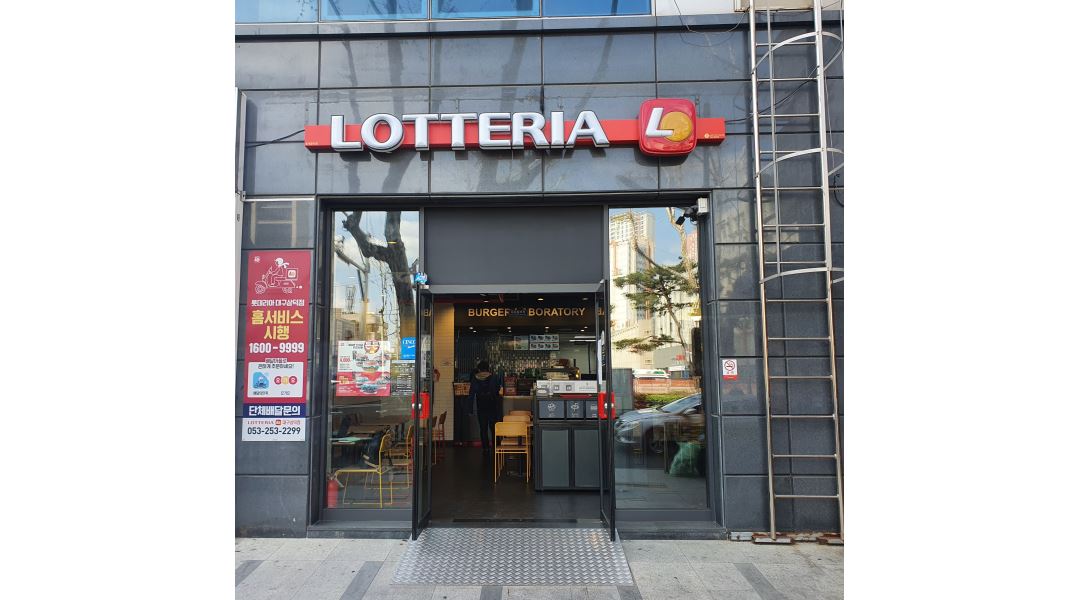 롯데리아 대구삼덕점 : 롯데리아 삼덕점 아르바이트 채용 공고 - 알바천국 [알바천국] 대구 중구 / 롯데리아 대구삼덕점 / 롯데리아 삼덕점... 