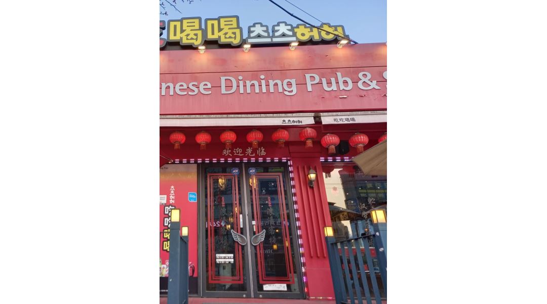 츠츠허허 : 주방 주말 파트 설겆이 아르바이트 구해요 - 알바천국... 완산구 / 츠츠허허 / 주방  주말  파트  설겆이  아르바이트 구해요 / 10,000원