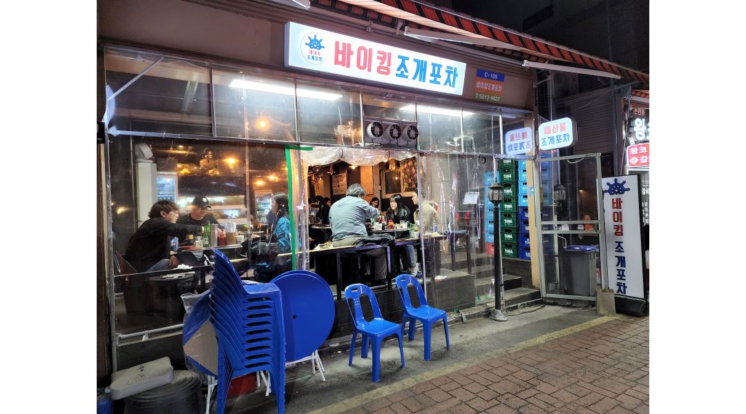 바이키조개포차 : 논현점 바이킹 조개포차 홀 매니저님 모십니다 - 알바천국 [알바천국] 서울 강남구 / 바이키조개포차 / 논현점 바이킹... 
