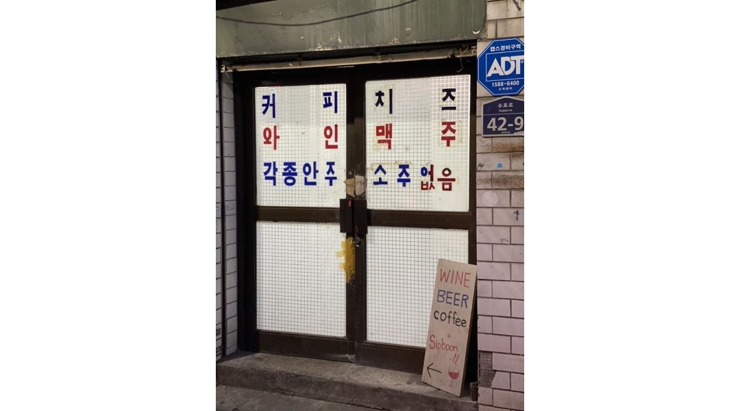 십분의일 : 을지로 십분의일에서 같이 근무할 동료를 모집합니다... 전체 / 십분의일 / 을지로 십분의일에서 같이 근무할 동료를 모집합니다 / 9... 