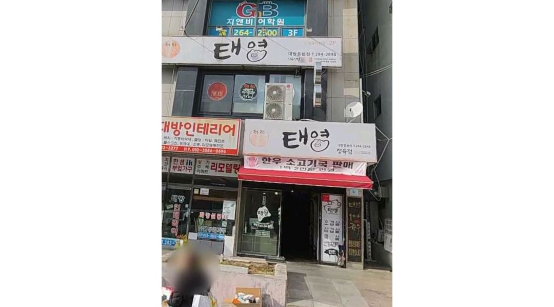 태영식육식당 : 식당 주방이모 구합니다 - 알바천국 [알바천국] 경남 창원시 성산구 / 태영식육식당 / 식당 주방이모 구합니다 / 2,300,000원