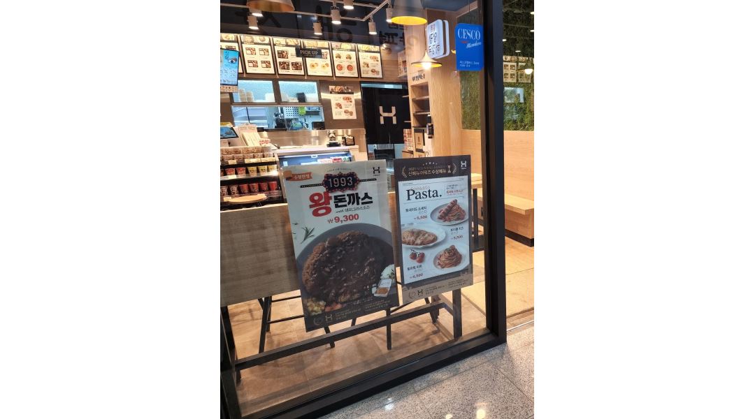 한솥 기흥테라타워 : 한솥도시락 신규매장 주방보조 - 알바천국 [알바천국] 경기 용인시 기흥구 / 한솥 기흥테라타워 / 한솥도시락 신규매장... 
