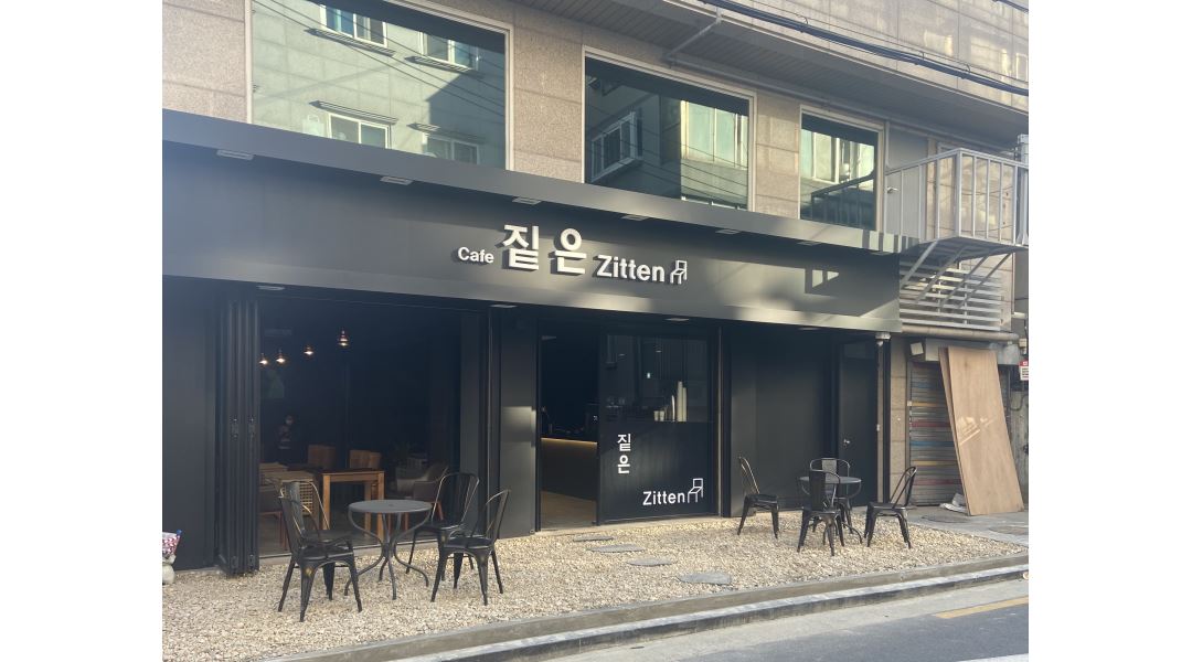 짙은 : 카페짙은.토,일 2~9시 모집합니다 - 알바천국 [알바천국] 서울 성동구 / 짙은 / 카페짙은.토,일 2~9시 모집합니다 / 9,160원