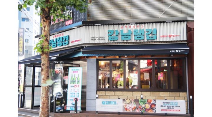 강남랭겹 길동점 : 강남랭겹 길동점에서 홀직원/ 주말알바 모집합니다... 강동구 / 강남랭겹 길동점 / 강남랭겹 길동점에서 홀직원/ 주말알바... 