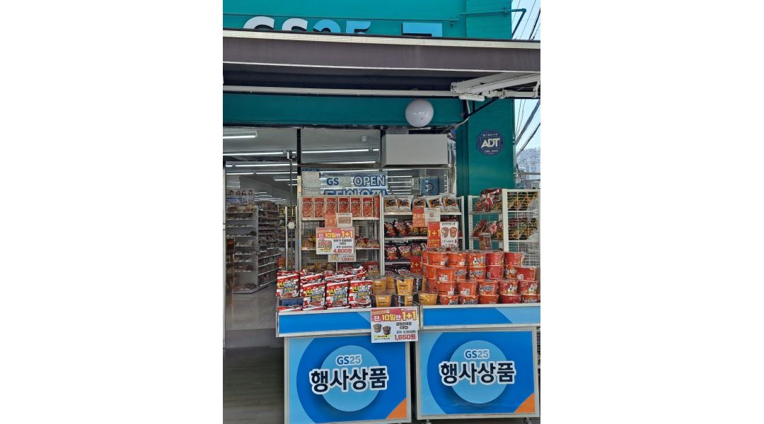 지에스25 갈현럭키점 : [은평구] 지에스25 갈현럭키점 주말야간... 은평구 / 지에스25 갈현럭키점 / [은평구] 지에스25  갈현럭키점 주말야간... 