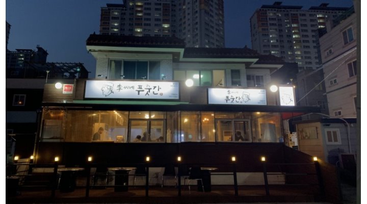 이씨네푸줏간 : 이씨네 푸줏간 운암점에서 홀서빙/ 매니져 각각... - 알바천국 [알바천국] 광주 북구 / 이씨네푸줏간 / 이씨네 푸줏간 운암점에서... 