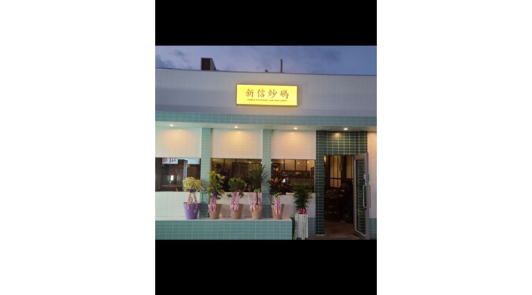 신신초마 : 중화요리 전문점 [ 신신 초마 ] 저녁 알바 모집 - 알바천국... 금정구 / 신신초마 / 중화요리 전문점 [ 신신 초마 ]  저녁 알바 모집 / 10... 