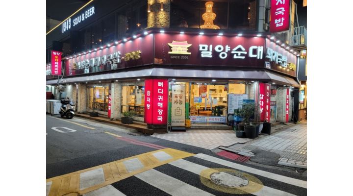 밀양순대돼지국밥 부평점 : 밀양순대돼지국밥 부평점 주간홀파트 1명 직원 구합니다. - 알바천국 [알바천국] 부산 중구 / 밀양순대돼지국밥... 