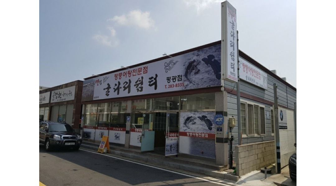 굴다리쉼터 : 홀서빙 하실 분 - 알바천국 [알바천국] 전남 목포시 / 굴다리쉼터 / 홀서빙 하실 분 / 10,000원