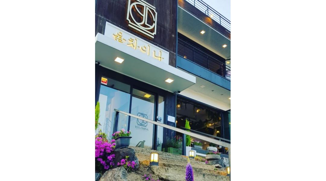 율차이나 : 중식당 율차이나 에서 설겆이 하실분 구합니다 - 알바천국... 분당구 / 율차이나 / 중식당 율차이나 에서 설겆이 하실분 구합니다... 