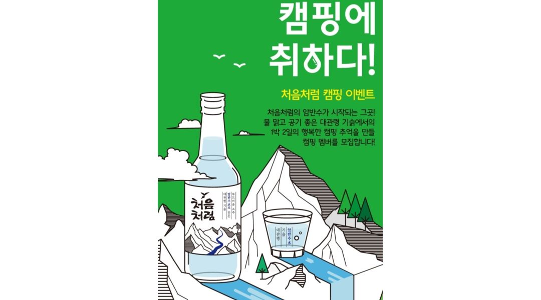 퀸앤퀸 : 강원도 캠핑장 15일간 이벤트 운영스텝(여자) - 알바천국... 송파구 / 퀸앤퀸 / 강원도 캠핑장  15일간 이벤트 운영스텝(여자) / 100... 