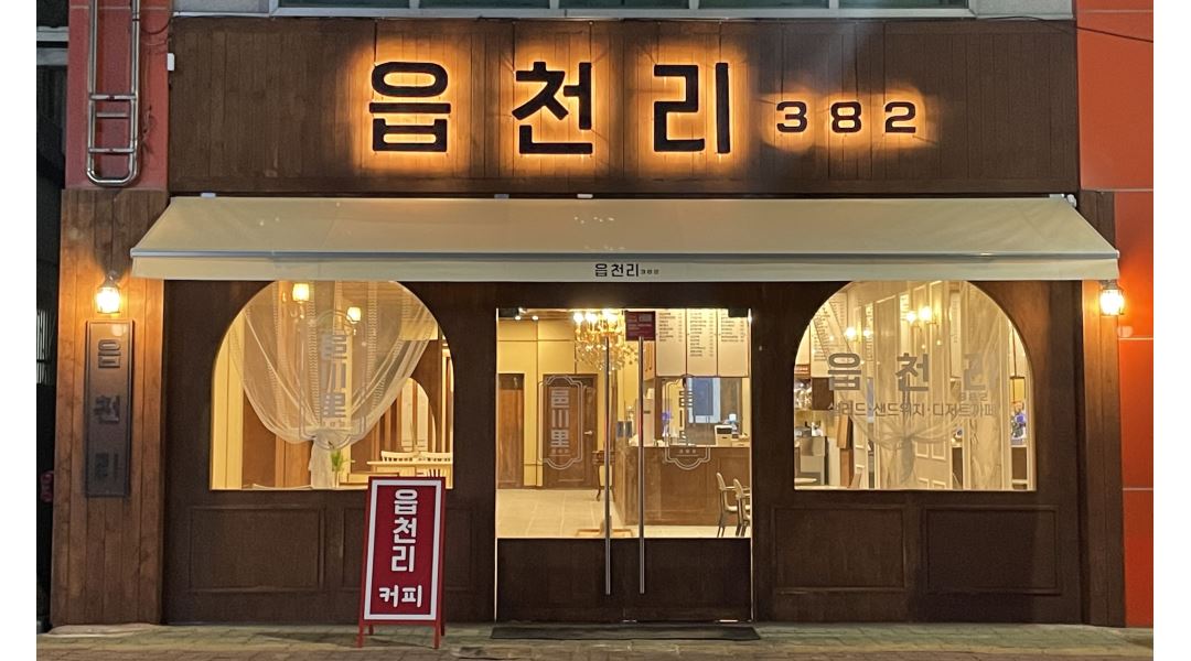 읍천리382 : 읍천리382 진주하대점 주말 알바 구합니다. - 알바천국 [알바천국] 경남 진주시 / 읍천리382 / 읍천리382... 
