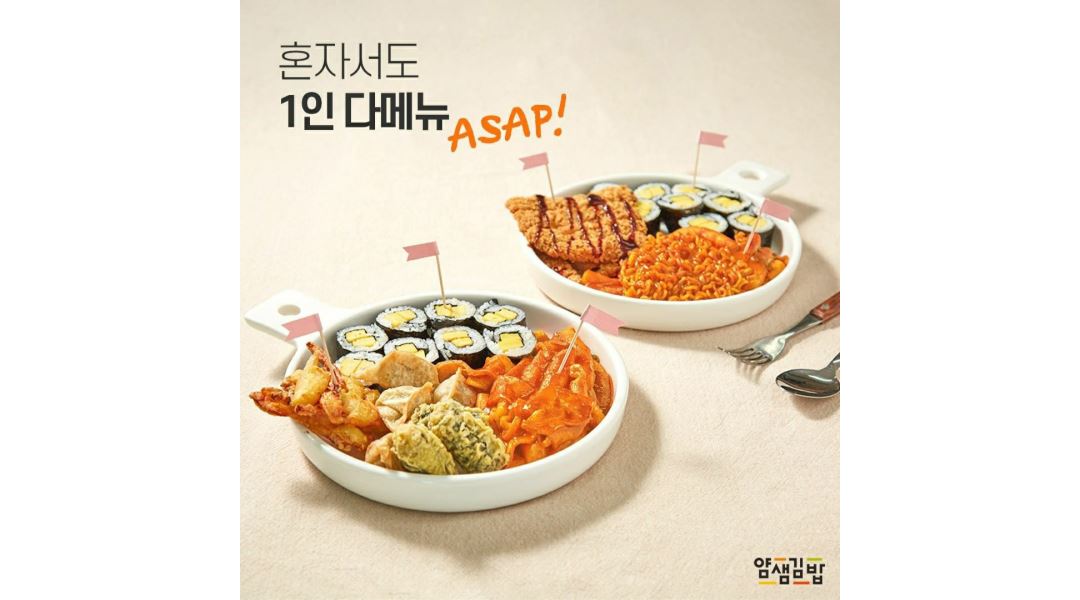 얌샘김밥 한숲시티점 : [얌샘김밥] 함께 일하실 주방 이모님 구합니다. - 알바천국 [알바천국] 경기 용인시 처인구 / 얌샘김밥 한숲시티점... 