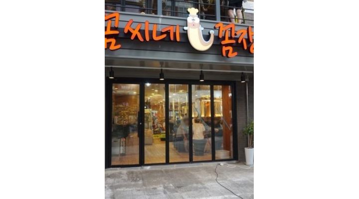 꼼씨네 : 강남역 꼼씨네 알바생 모집 - 알바천국 [알바천국] 서울 강남구 / 꼼씨네 / 강남역 꼼씨네 알바생 모집 / 12,000원