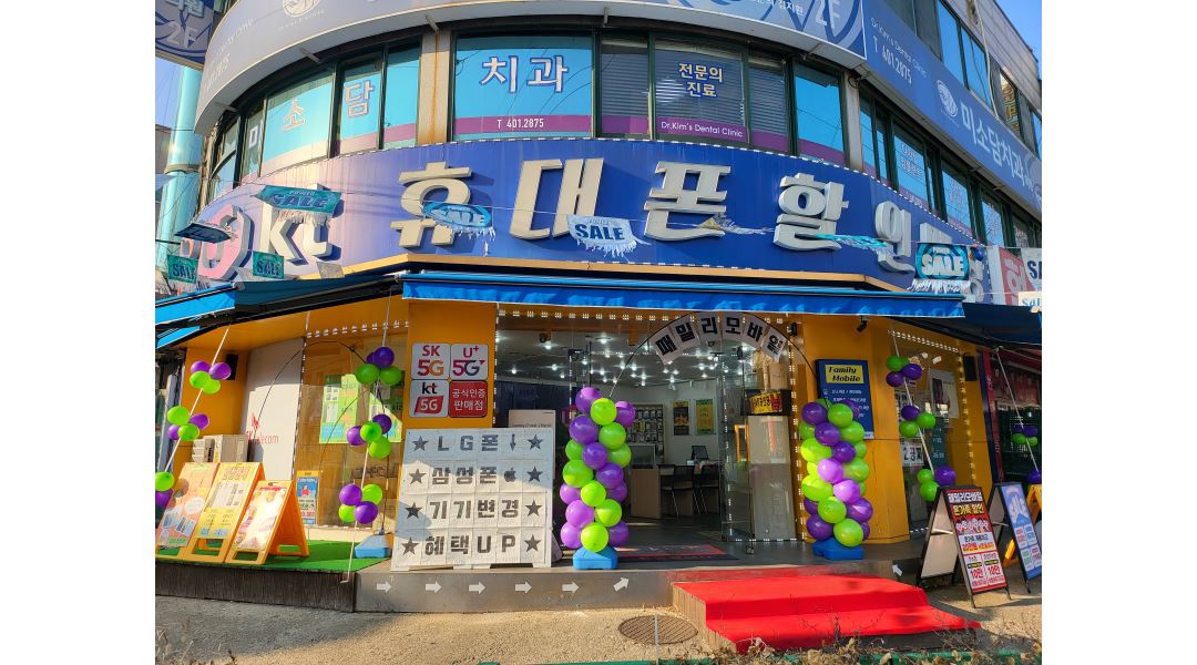 패밀리모바일 : 휴대폰 판매 및 관리사 모집합니다(경력,신입가능) - 알바천국 [알바천국] 경기 안산시 단원구 / 패밀리모바일 / 휴대폰 판매 및... 