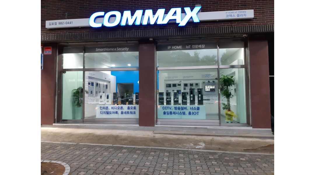 코맥스씨앤에스 : 매장관리 및 고객상담 직원 모집 - 알바천국... 경기 김포시 / 코맥스씨앤에스 / 매장관리 및 고객상담 직원 모집 / 9,500원