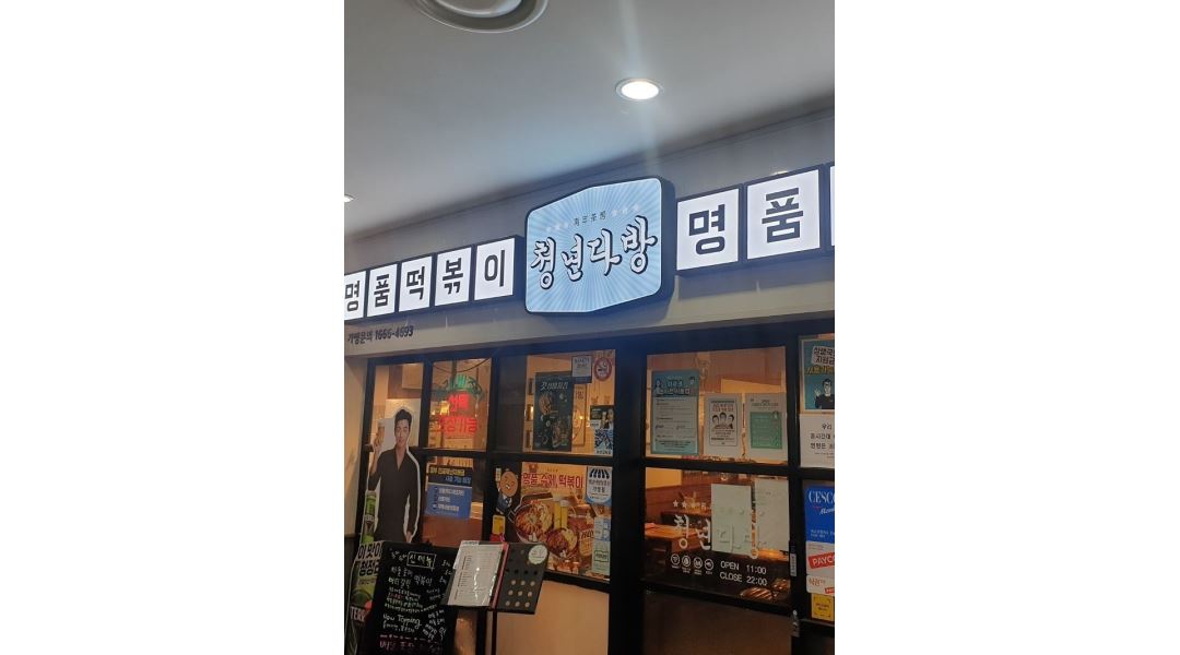 청년다방 판교테크노밸리점 : 토요일 11시-9시 - 알바천국 [알바천국]... 분당구 / 청년다방 판교테크노밸리점 / 토요일 11시-9시 / 10,000원