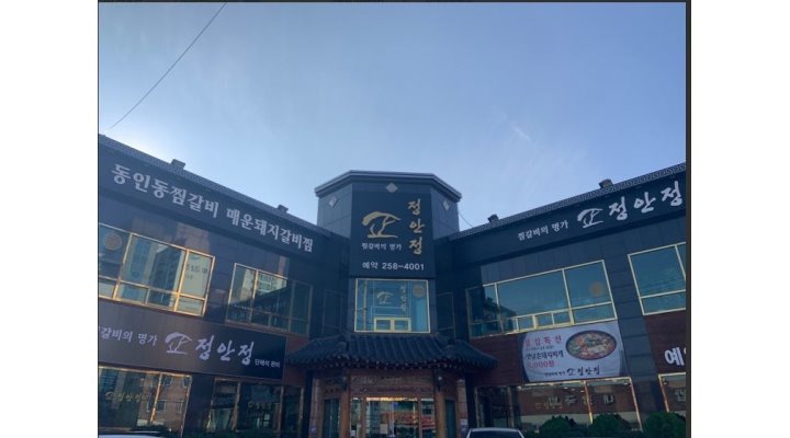 정안정 삼산점 : 【+급구+】홀서빙 종일반/오후반/저녁알바모집... 남구 / 정안정 삼산점 / 【+급구+】홀서빙 종일반/오후반/저녁알바모집... 