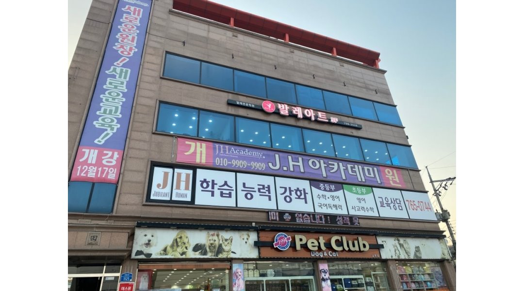 제이에이치(JH)아카데미 : 【 중등부 】영어 보조 강사및 전임... 광주시 / 제이에이치(JH)아카데미 / 【 중등부 】영어 보조 강사및 전임... 