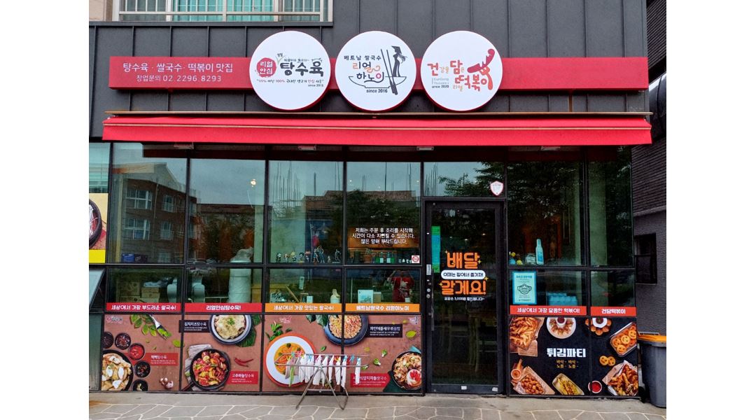 주식회사 록원에프엔비 : 탕수육 프랜차이즈 직영점 [6시간] 조리사 구합니다 - 알바천국 [알바천국] 경기 남양주시 / 주식회사 록원에프엔비... 