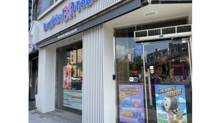 배스킨라빈스인천소래점 : 배스킨라빈스 인천소래점 파트타임 근무자 모집(토일 19:30~23:30) - 알바천국 [알바천국] 인천 남동구... 