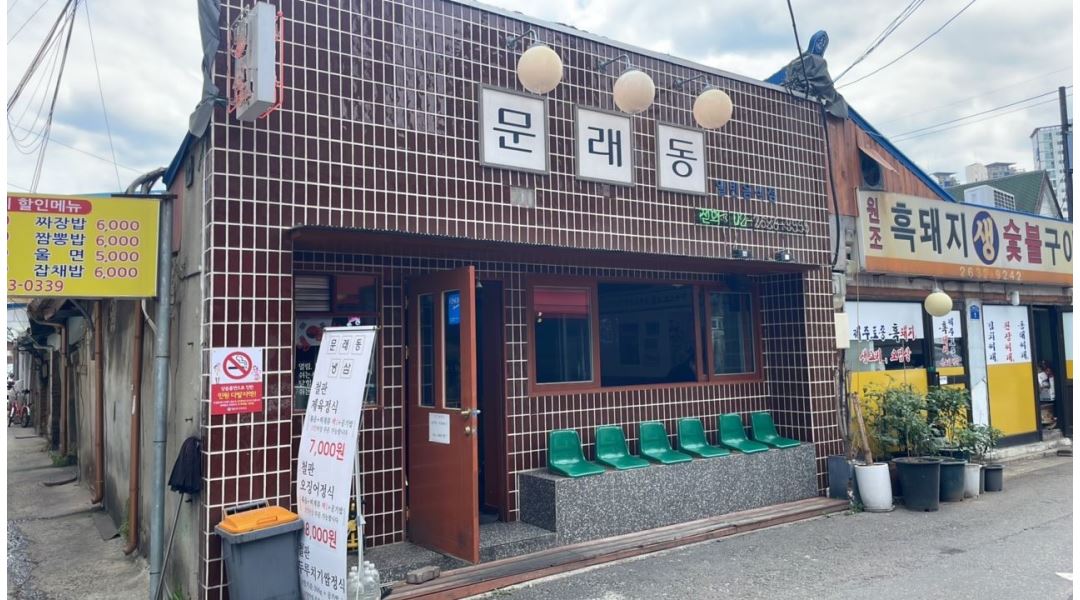 문래동냉삼 : 문래동냉삼 홀직원분 구합니다 . - 알바천국 [알바천국] 서울 영등포구 / 문래동냉삼 / 문래동냉삼 홀직원분 구합니다 . / 2,800,000원