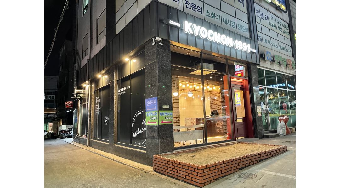 교촌치킨 고색 : 교촌치킨 고색점에서 주말 낮 파트타임 구인합니다 - 알바천국 [알바천국] 경기 수원시 권선구 / 교촌치킨 고색 / 교촌치킨... 