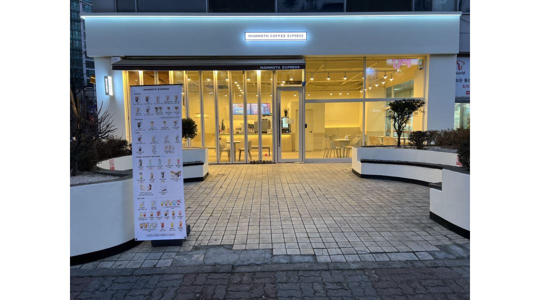 매머드익스프레스 : 부천 매머드익스프레스 유베이스타워점에서 알바분을 모집합니다 - 알바천국 [알바천국] 경기 부천시 / 매머드익스프레스... 