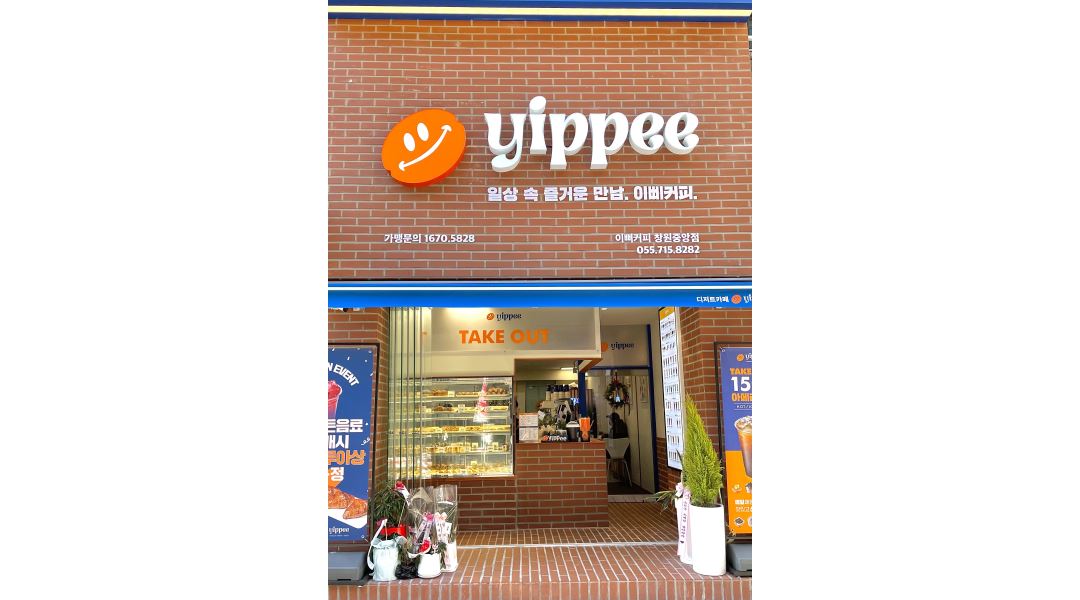 이삐커피 창원중앙점 : 이삐커피 창원중앙점 제빵 브레드 직원 구해요... 성산구 / 이삐커피 창원중앙점 / 이삐커피 창원중앙점 제빵 브레드... 