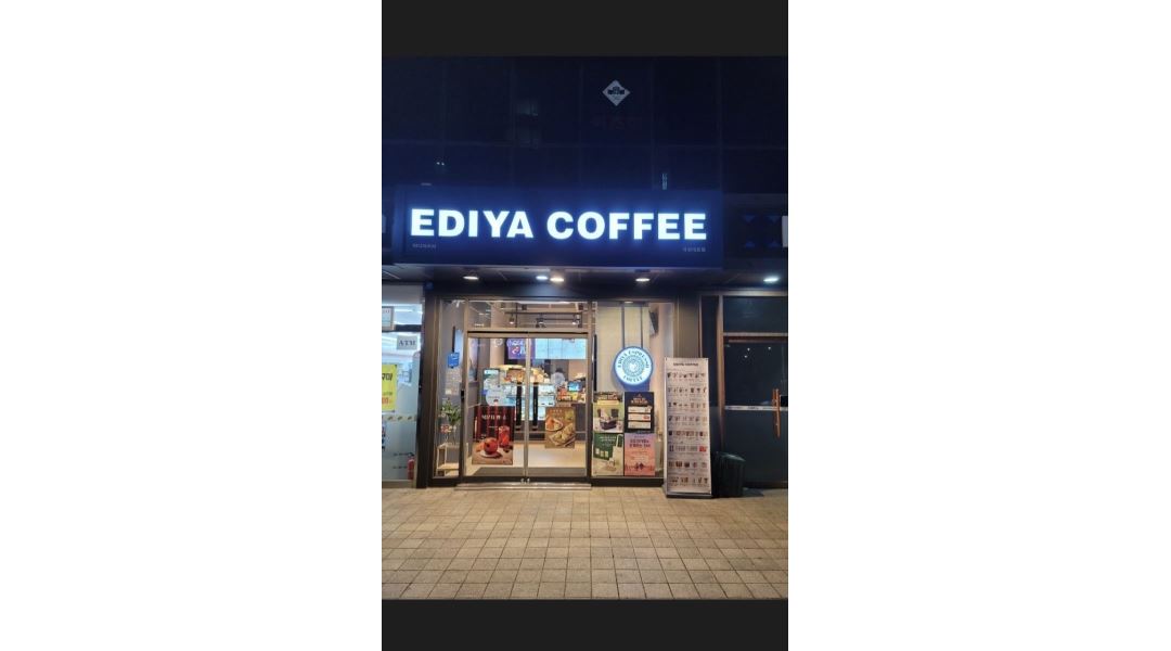 (주)앙크인베스트먼트 : 이디야커피 국회대로점/서여의도점 메이트 모집 - 알바천국 [알바천국] 서울 영등포구 / (주)앙크인베스트먼트... 