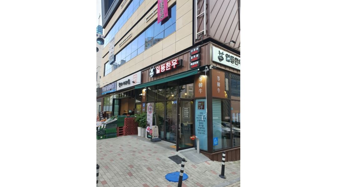일등한우다사점 : 만족도 높은 다사 대실역 일등한우 주방 or 홀 가족모집 - 알바천국 [알바천국] 대구 달성군 / 일등한우다사점 / 만족도 높은... 