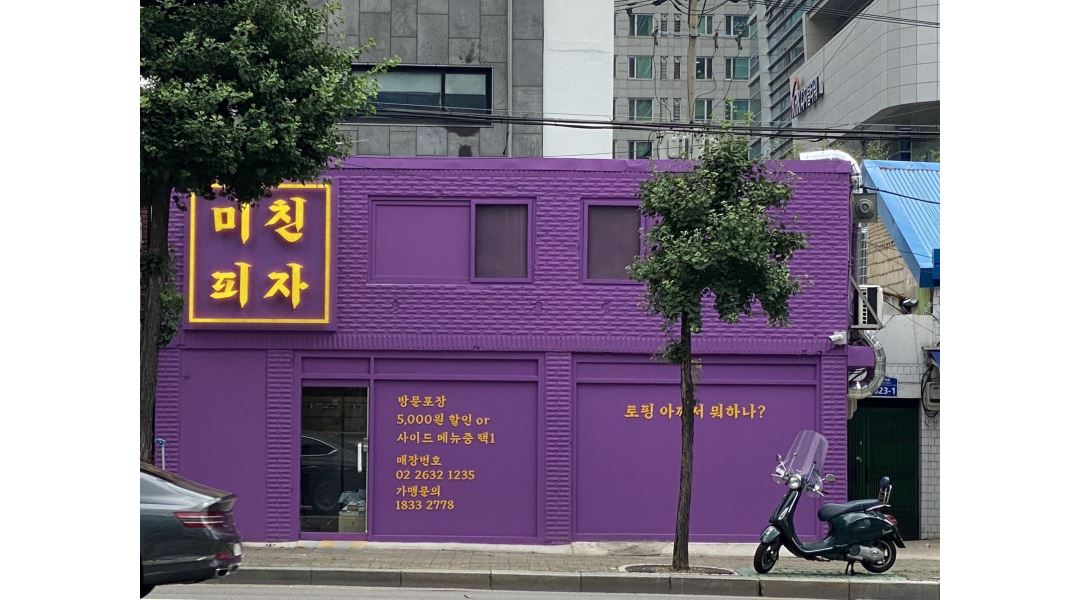 미친피자 영등포점 : [미친피자 영등포점] [파트타임 / 정직원... 영등포구 / 미친피자 영등포점 / [미친피자 영등포점] [파트타임... 