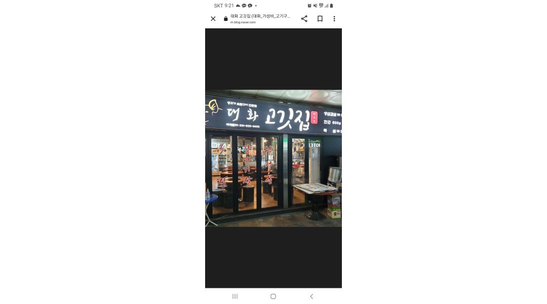 대화고깃집 : 대화역 고깃집 주4-5 일 16시 00시 홀서빙 구합니다 - 알바천국 [알바천국] 경기 고양시 일산서구 / 대화고깃집 / 대화역... 