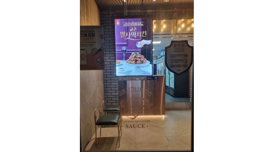 교촌치킨 목동2호점 : 교촌치킨목동2호점 - 함께 일하실 주방, 직원및알바 모집합니다. - 알바천국 [알바천국] 서울 양천구 / 교촌치킨... 