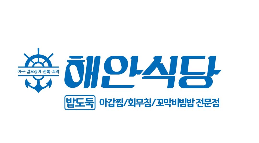 프랜차이즈 해안식당 첨단본점 : 월270만원 직원모집 (월 4회 휴무)... 프랜차이즈 해안식당 첨단본점 / 월270만원 직원모집 (월 4회 휴무) / 2... 